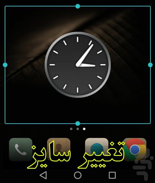 ویجت ساعت - Image screenshot of android app