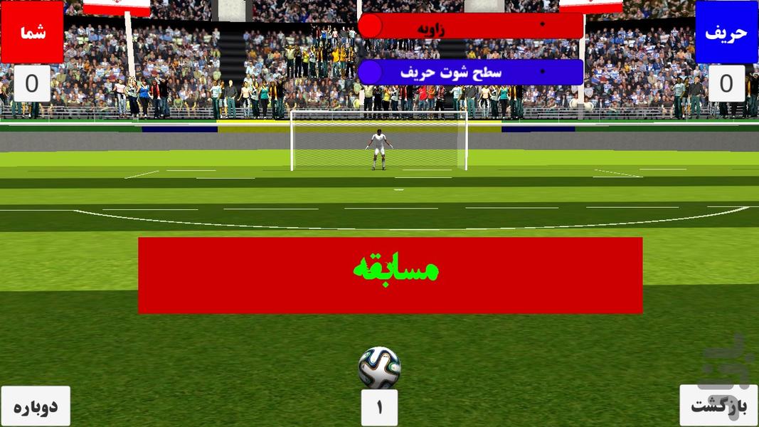 فوتبالیست ایرانی - عکس بازی موبایلی اندروید