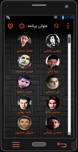 نوای انتظار همراه اول - عکس برنامه موبایلی اندروید