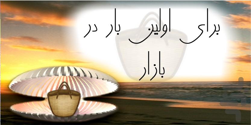 نوای انتظار همراه اول - عکس برنامه موبایلی اندروید