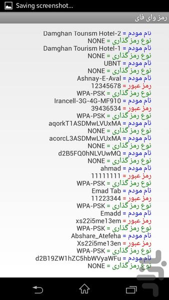رمز فراموش شده وای فای - عکس برنامه موبایلی اندروید