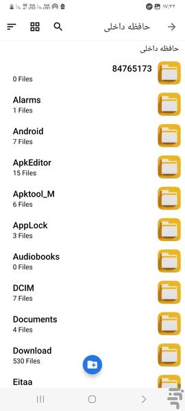 مدیریت فایل - Image screenshot of android app