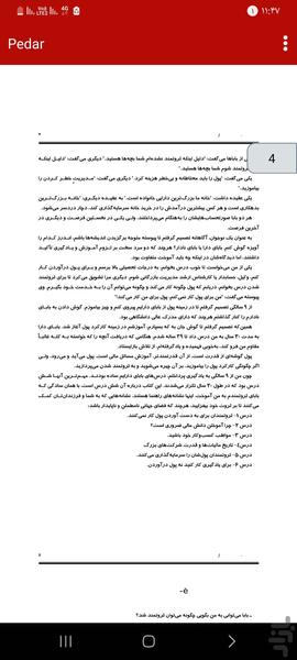 Fast PDF Reader - Image screenshot of android app