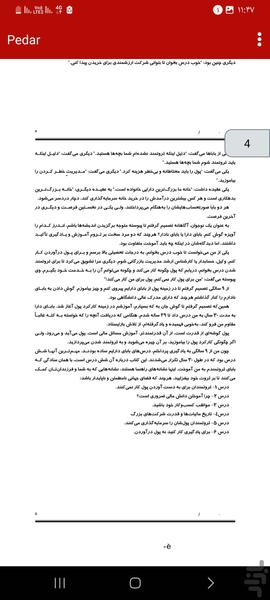 Fast PDF Reader - Image screenshot of android app