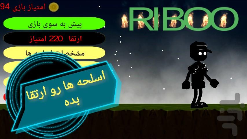 ریبوبات - عکس بازی موبایلی اندروید