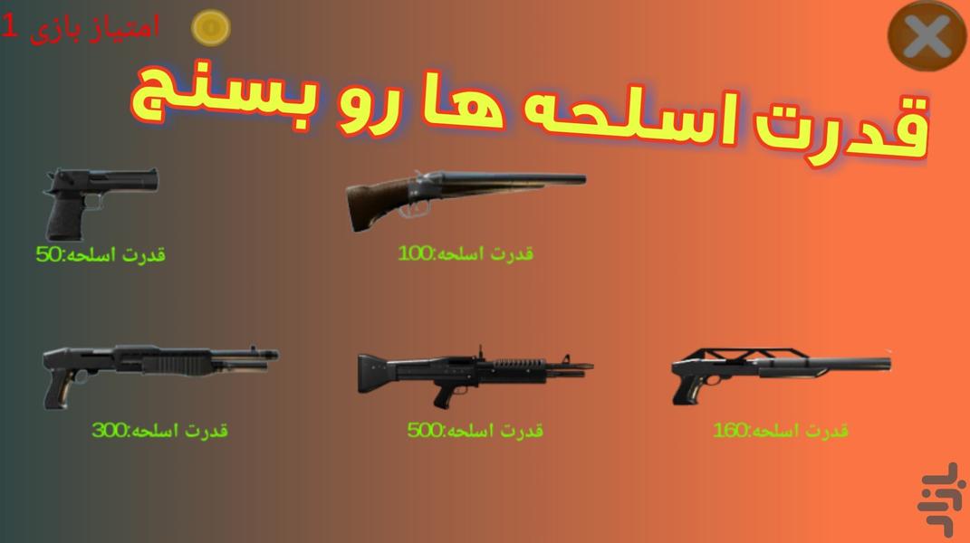 ریبوبات - عکس بازی موبایلی اندروید