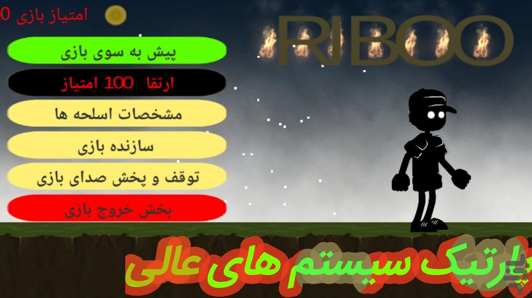ریبوبات - عکس بازی موبایلی اندروید