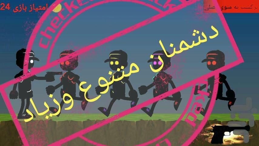 ریبوبات - عکس بازی موبایلی اندروید