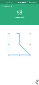 Security App Locker cleaner - Image screenshot of android app