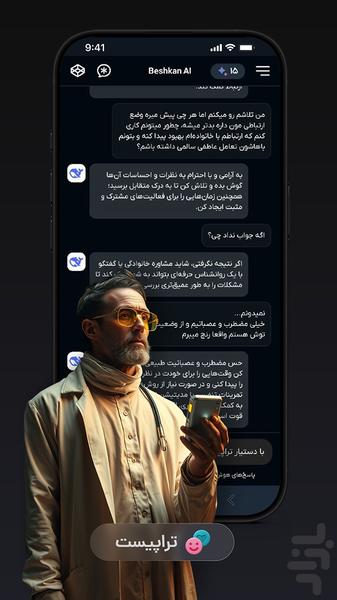هوش مصنوعی قدرتمند | فارسی جی پی تی - عکس برنامه موبایلی اندروید