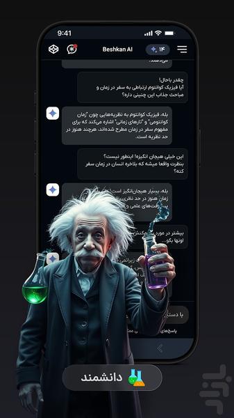 هوش مصنوعی قدرتمند | فارسی جی پی تی - عکس برنامه موبایلی اندروید