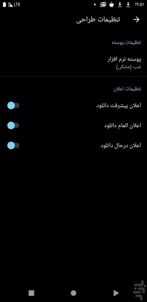 لایت دانلودر | IDM برای اندروید - عکس برنامه موبایلی اندروید