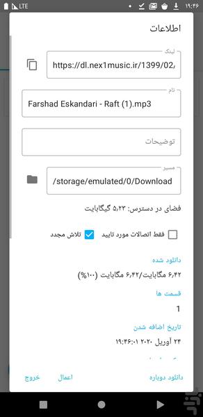 لایت دانلودر | IDM برای اندروید - عکس برنامه موبایلی اندروید