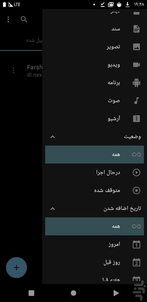 لایت دانلودر | IDM برای اندروید - عکس برنامه موبایلی اندروید