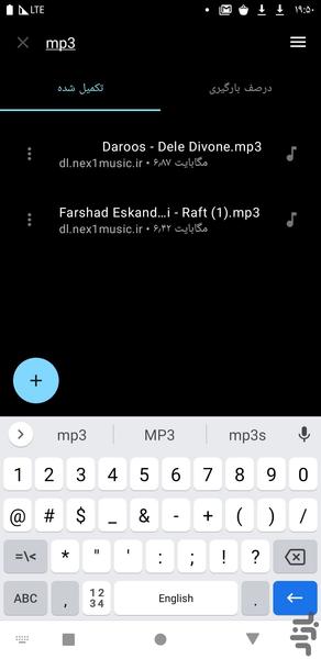 لایت دانلودر | IDM برای اندروید - عکس برنامه موبایلی اندروید