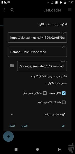 لایت دانلودر | IDM برای اندروید - Image screenshot of android app