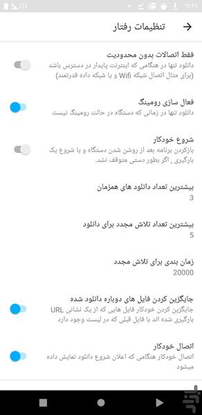 لایت دانلودر | IDM برای اندروید - عکس برنامه موبایلی اندروید