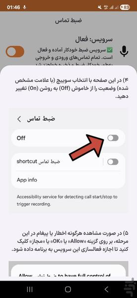 ضبط تماس دوطرفه | ضبط مکالمه - عکس برنامه موبایلی اندروید