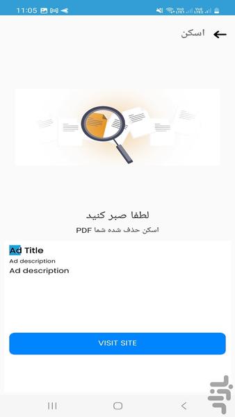 ریکاوری فایل وPDF و اسناد - Image screenshot of android app