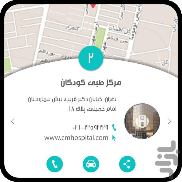 Makan-Yaab-e-salamat - عکس برنامه موبایلی اندروید