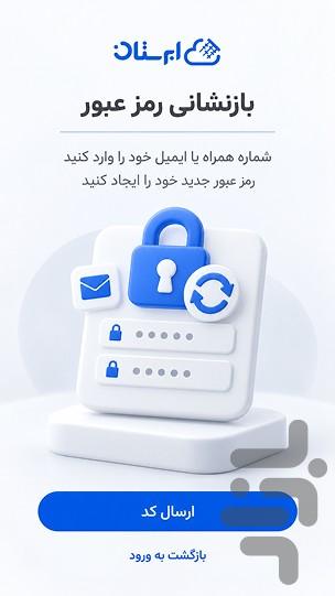 ابرستان | حسابداری آنلاین - Image screenshot of android app