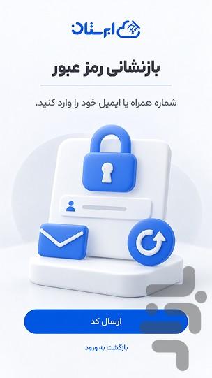 ابرستان | حسابداری آنلاین - Image screenshot of android app