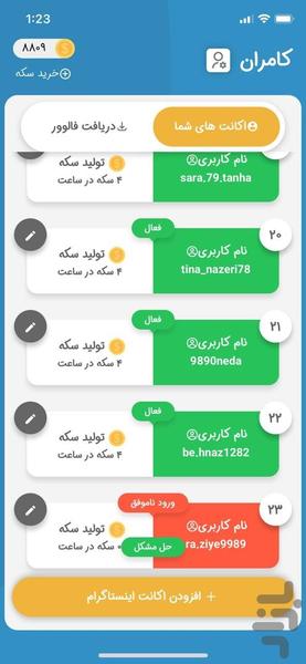 AbrFollow | Instagram Followers - عکس برنامه موبایلی اندروید