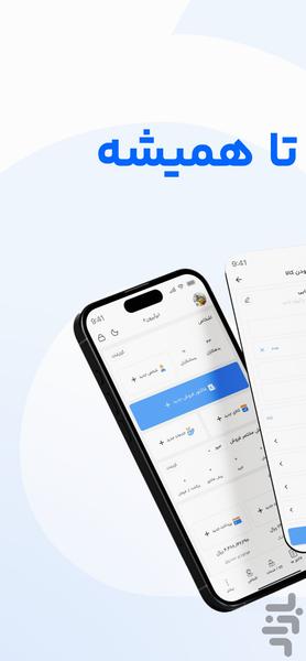 َAbriron - Image screenshot of android app