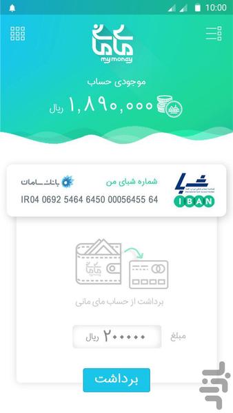 MyMoney - عکس برنامه موبایلی اندروید