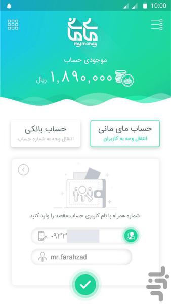 مای مانی - عکس برنامه موبایلی اندروید