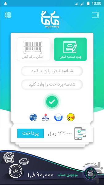 مای مانی - عکس برنامه موبایلی اندروید
