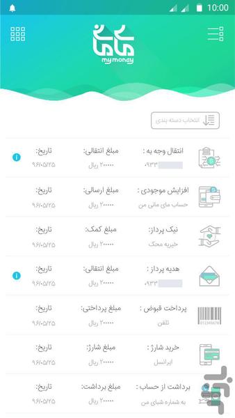مای مانی - عکس برنامه موبایلی اندروید