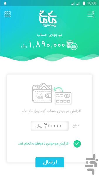 مای مانی - عکس برنامه موبایلی اندروید