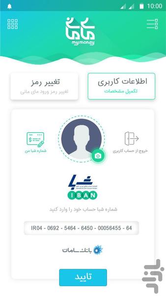 مای مانی - عکس برنامه موبایلی اندروید