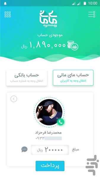 مای مانی - عکس برنامه موبایلی اندروید