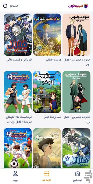 انیمهتون - عکس برنامه موبایلی اندروید