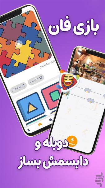 Digitoon fun - Image screenshot of android app