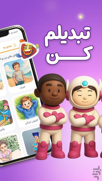 Digitoon fun - Image screenshot of android app