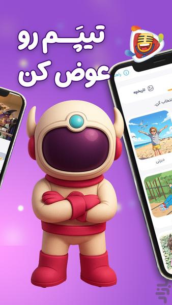 Digitoon fun - Image screenshot of android app