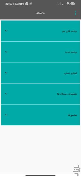 تایمر آبرون - عکس برنامه موبایلی اندروید