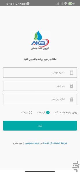 تایمر آبرون - عکس برنامه موبایلی اندروید