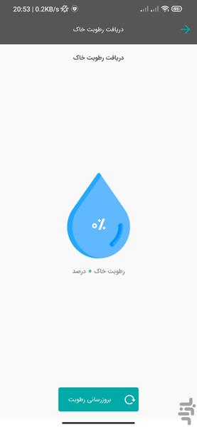 تایمر آبرون - عکس برنامه موبایلی اندروید