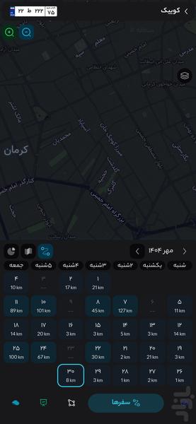 ابرسو - عکس برنامه موبایلی اندروید