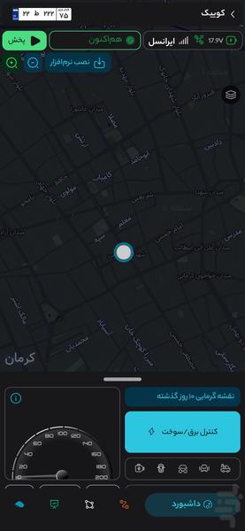 ابرسو - عکس برنامه موبایلی اندروید