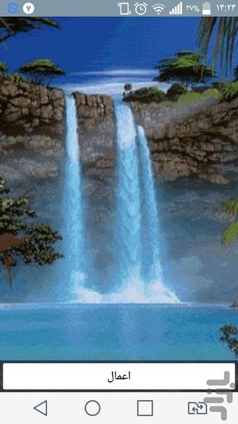 آبشارهای بی نظیر و زیبا(زنده) - عکس برنامه موبایلی اندروید