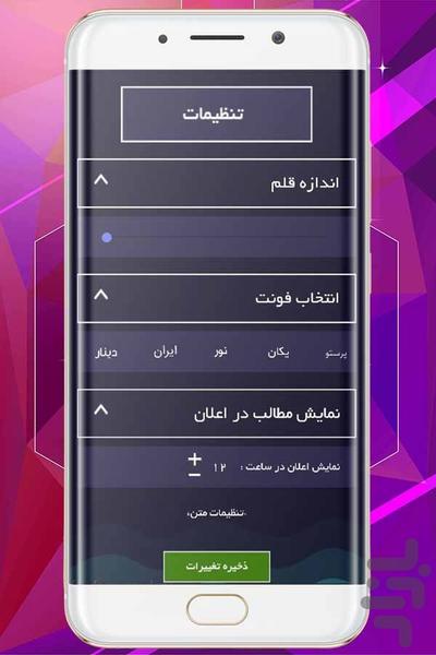 اطلاعات عمومی - Image screenshot of android app
