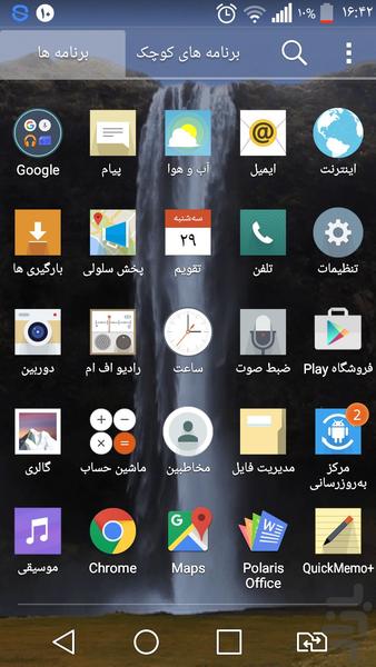 live wallpaper - عکس برنامه موبایلی اندروید