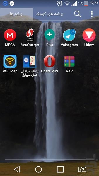 آبشارهای زنده بسیارزیبا(سری هفتم) - عکس برنامه موبایلی اندروید