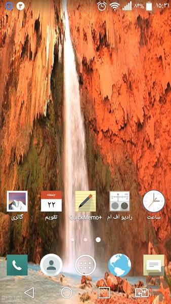 آبشار بسیارزیبا زنده(سری سیزدهم) - عکس برنامه موبایلی اندروید