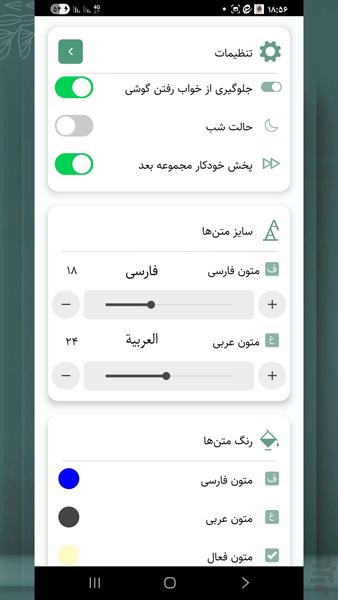 عقاید (کتاب صوتی) - عکس برنامه موبایلی اندروید